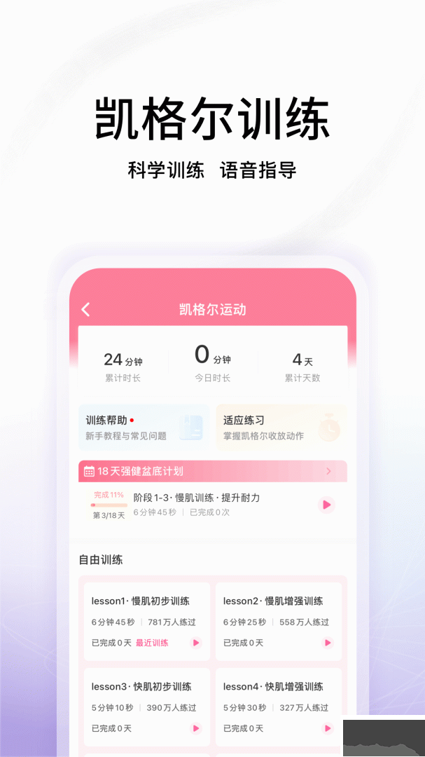 澜渟app安卓版