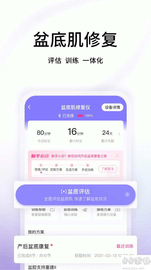 澜渟app安卓版