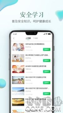 红师在线