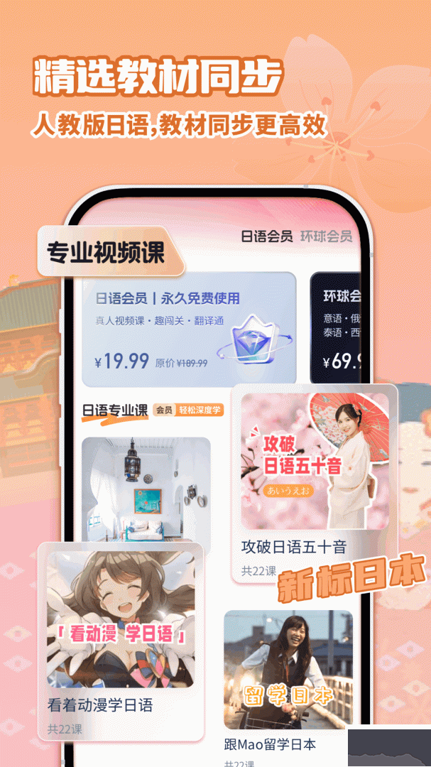 日语学习