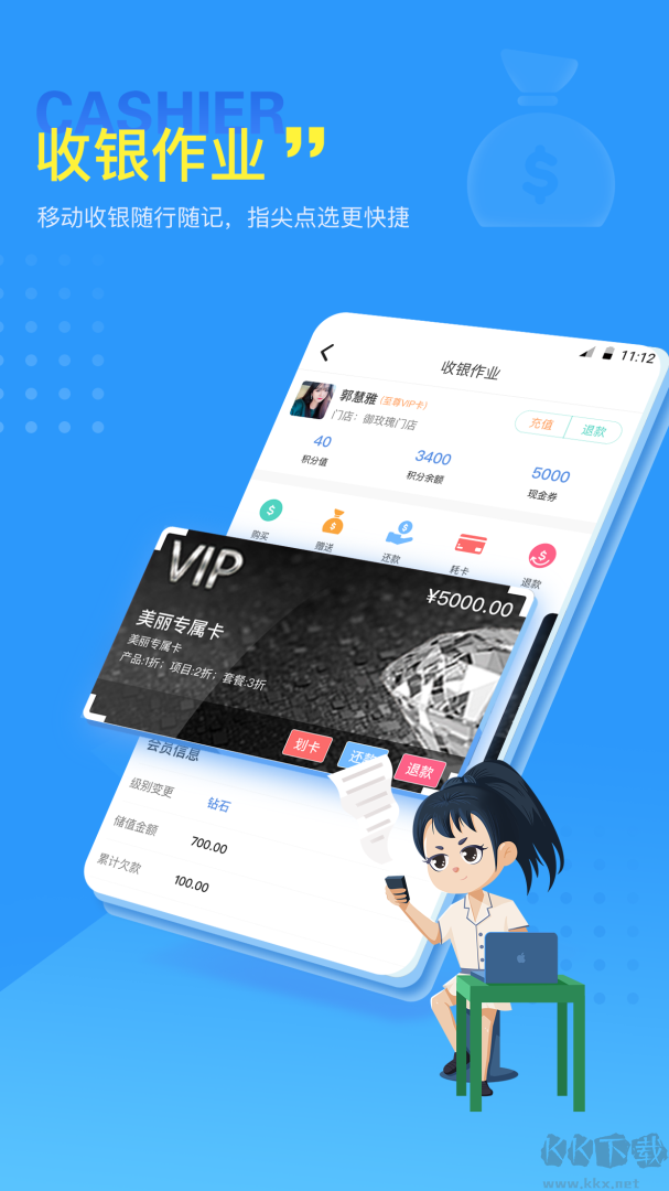 找美网商户端