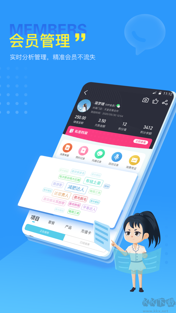 找美网商户端