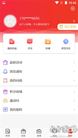 石家庄日报