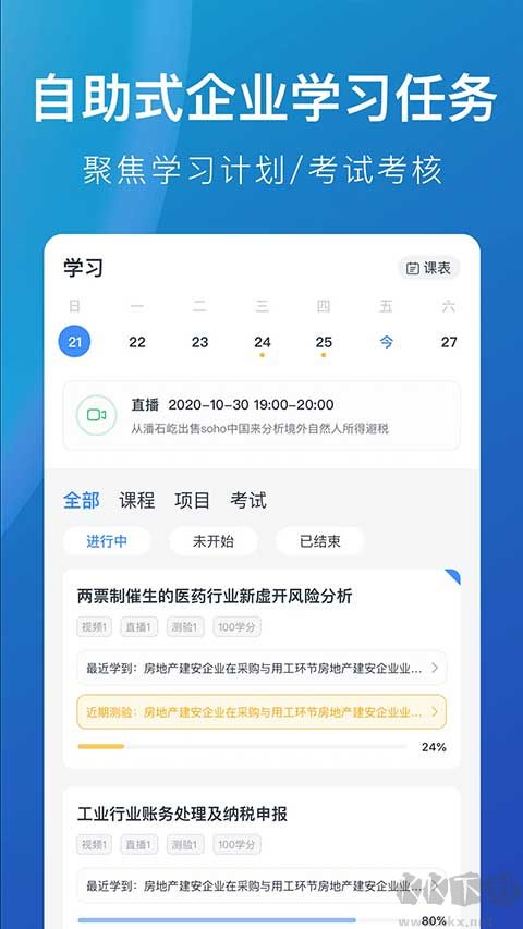 m云学习