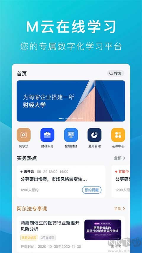 m云学习