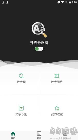 放大镜软件