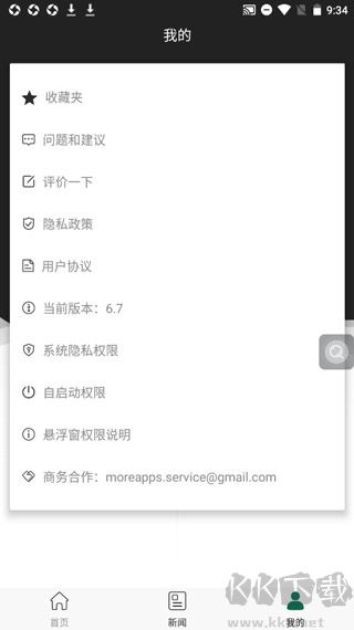 放大镜软件