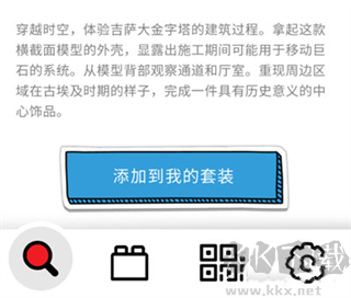 乐高拼搭指引