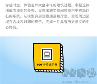 乐高拼搭指引