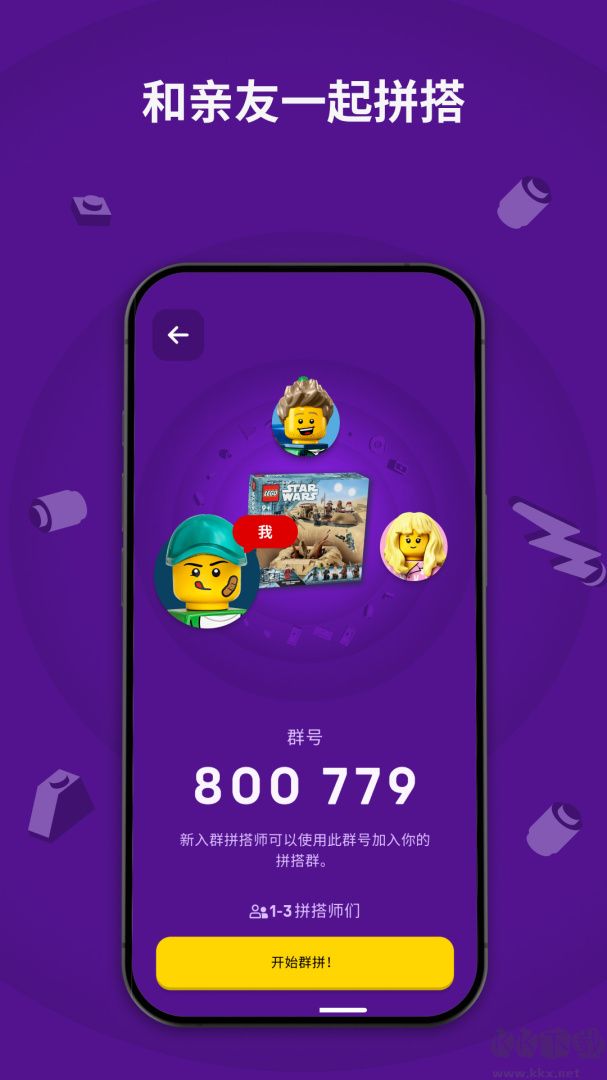 乐高拼搭指引