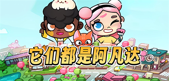阿凡达世界游戏大全-阿凡达世界游戏大全合集-阿凡达世界游戏大全推荐
