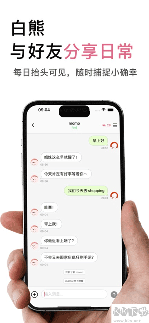 白熊AIapp官方版