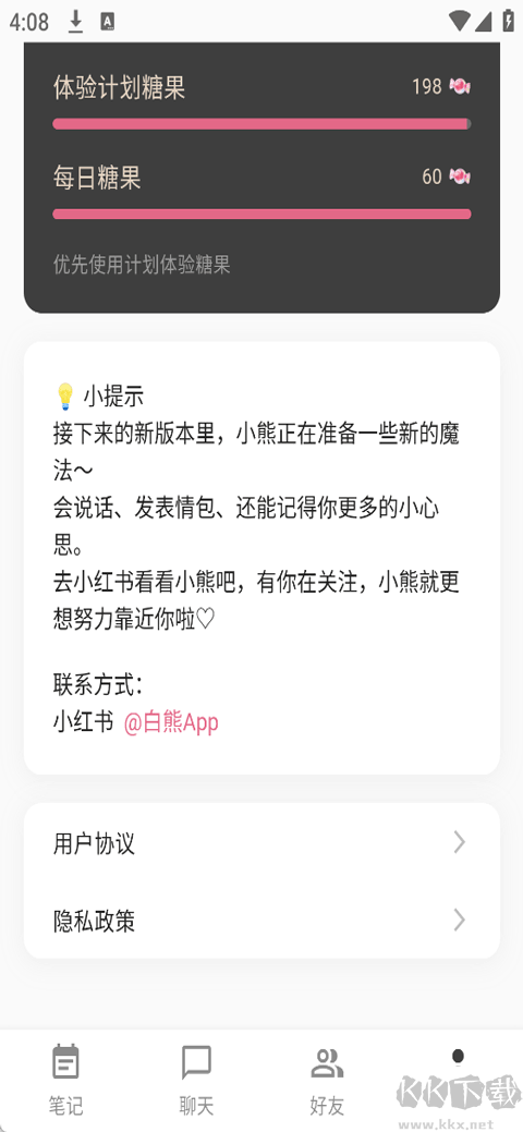 白熊AIapp官方版