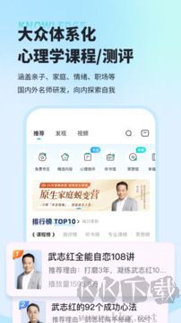 武志红心理