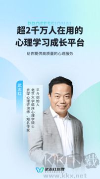 武志红心理