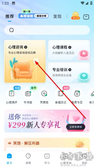 武志红心理
