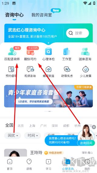 武志红心理