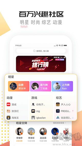 微博超话app最新版
