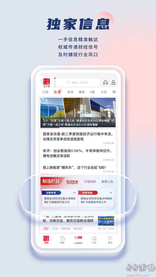证券时报网
