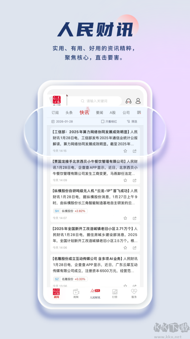 证券时报网