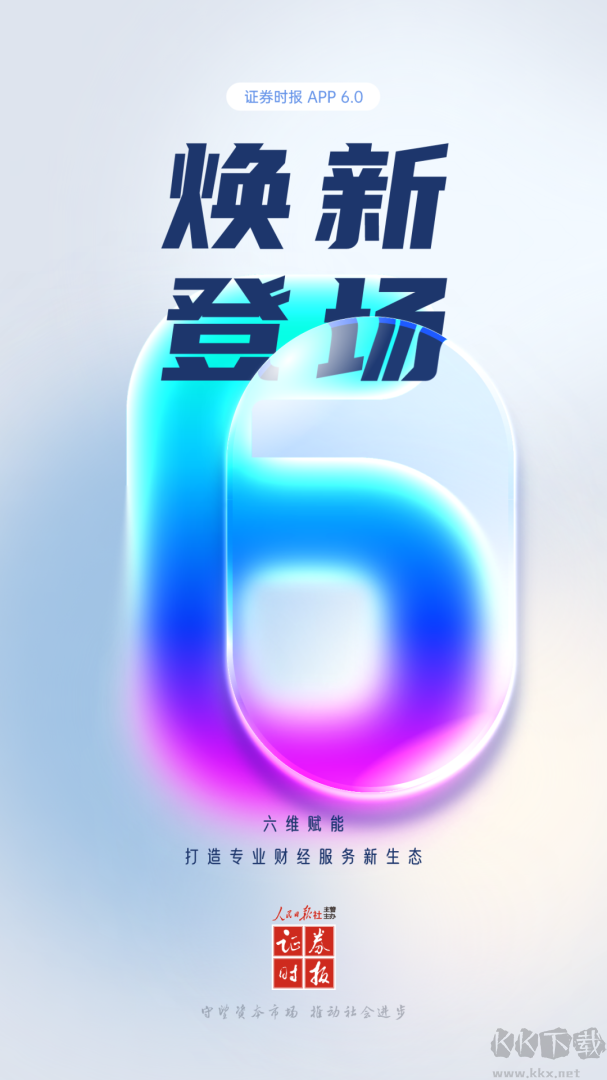 证券时报网