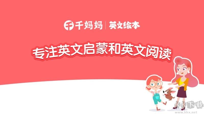千千妈妈