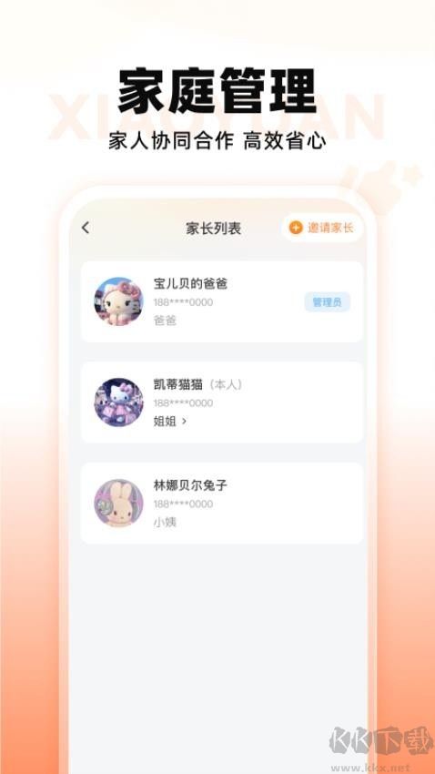 小猿智能设备
