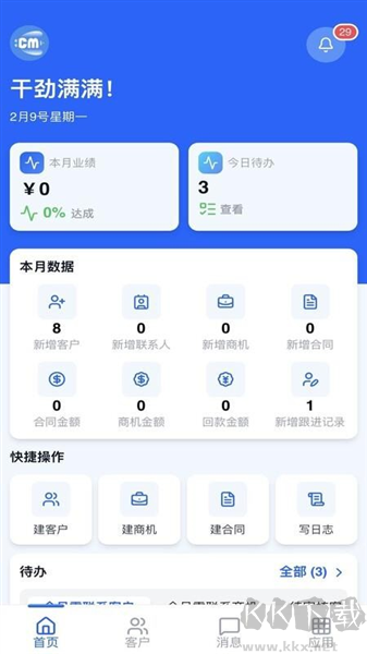 蝉鸣CRM
