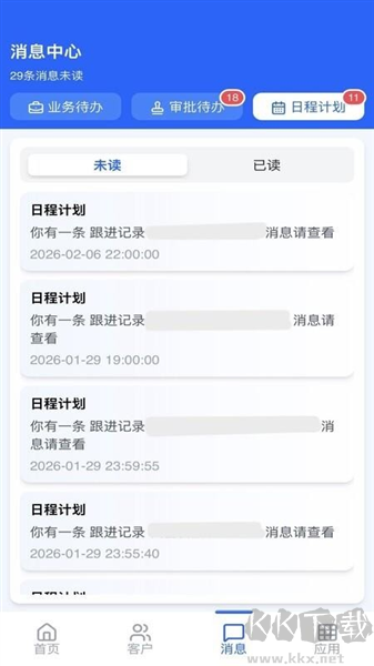 蝉鸣CRM