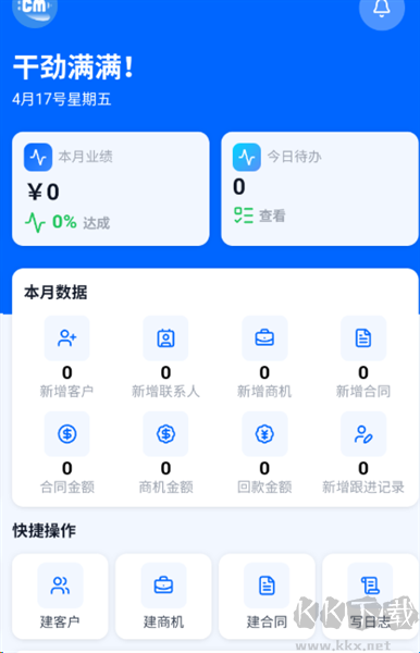 蝉鸣CRM