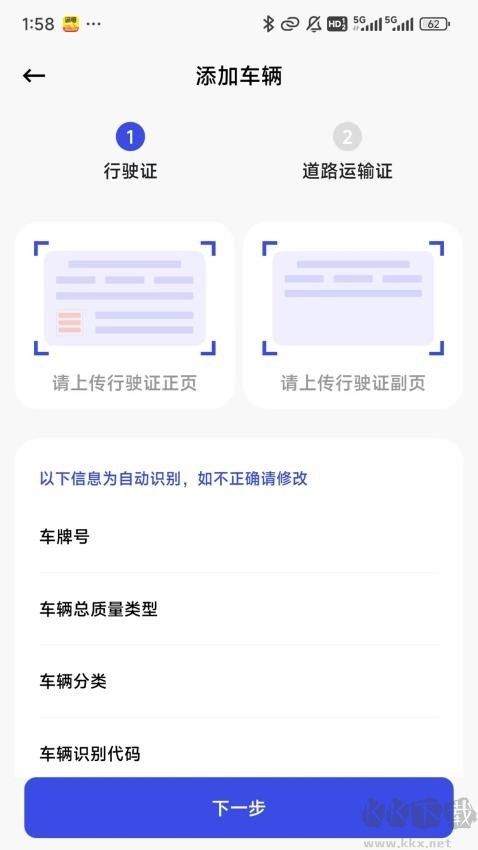 高速惠通