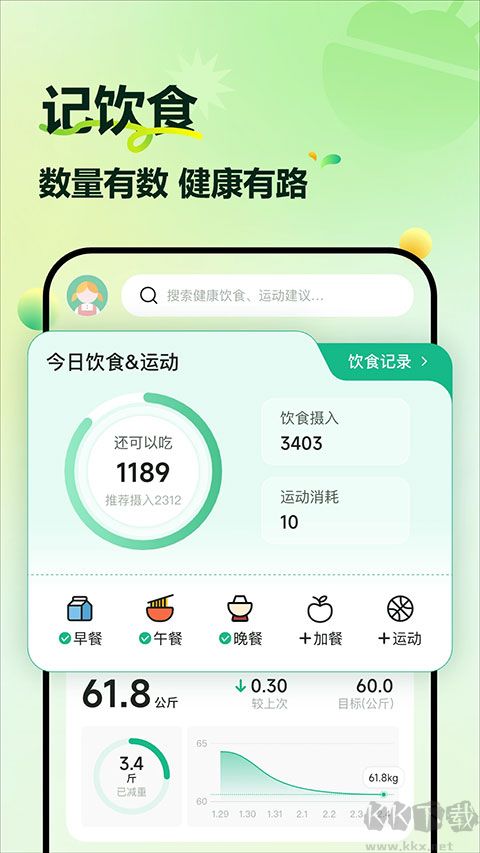 豌豆体重记