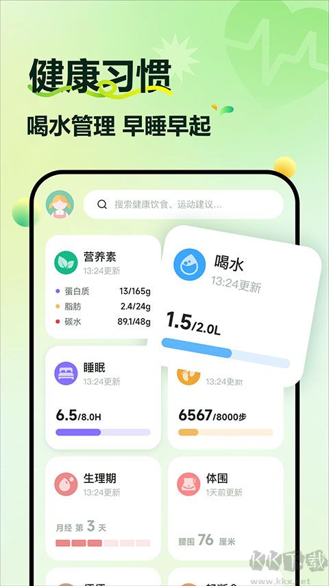 豌豆体重记