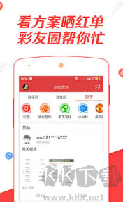 c5cp彩票手机版