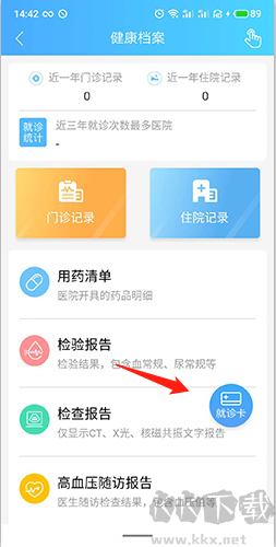 健康云