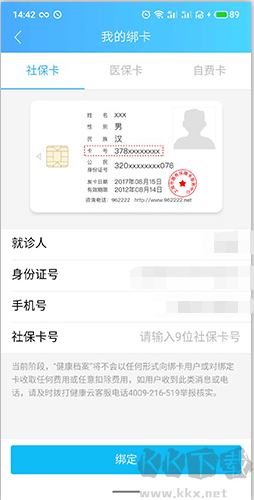健康云