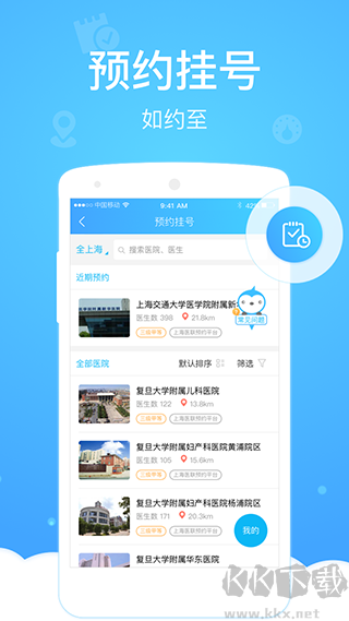 健康云