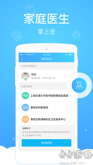 健康云