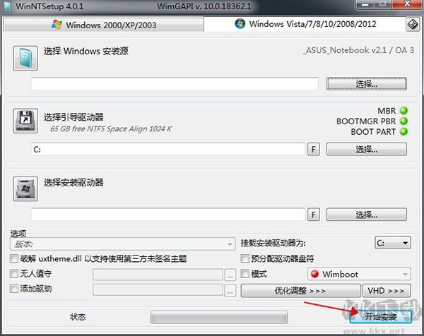 WinNTSetup(系统安装利器)中文版