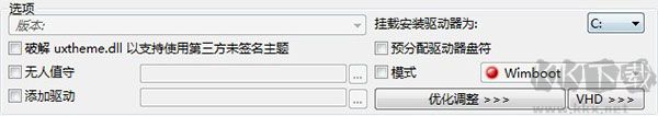 WinNTSetup(系统安装利器)中文版