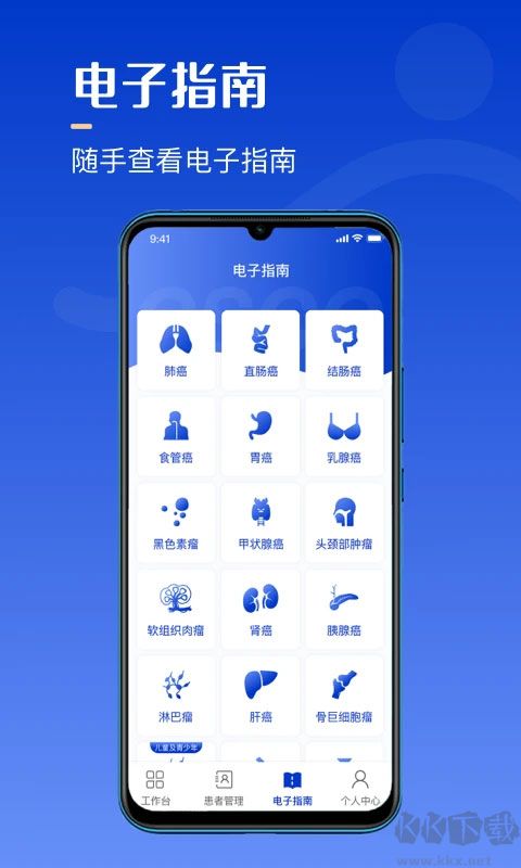 海心医生