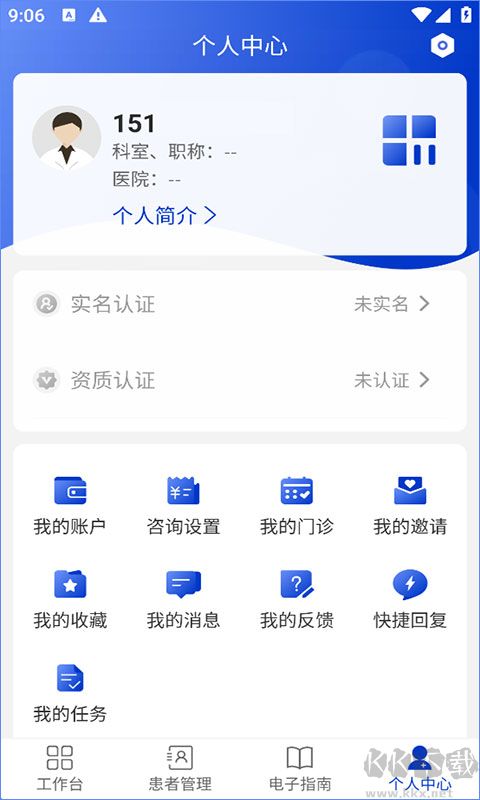 海心医生