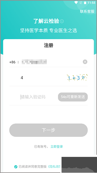 云医疗