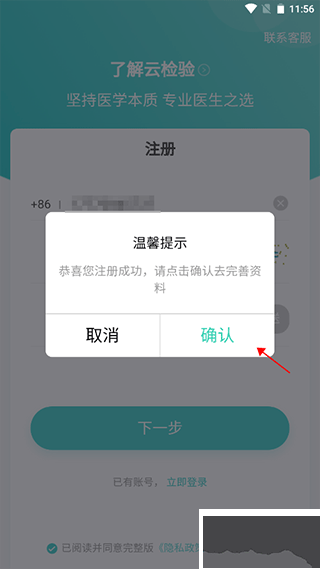 云医疗