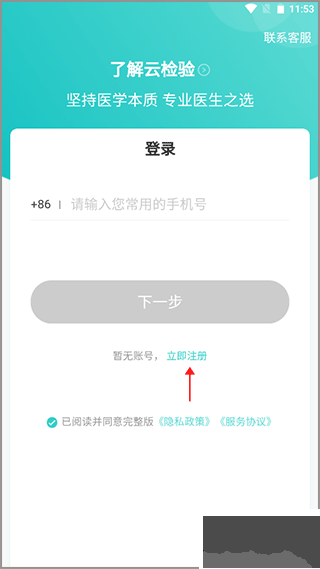 云医疗