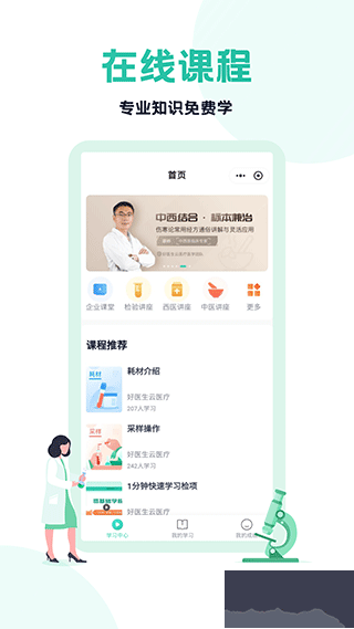 云医疗