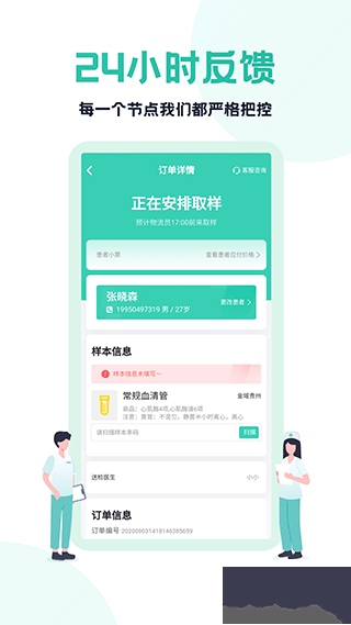 云医疗