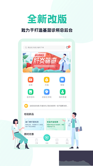 云医疗
