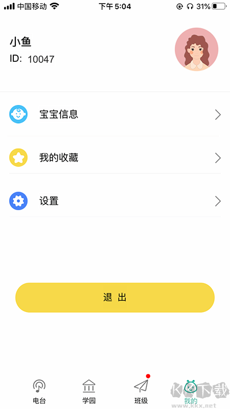 多宝学园家长版