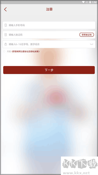 肝胆相照